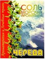 Соль морская ароматная "Череда", 500 гр.