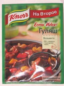 Knorr На второе. Сухая смесь для приготовления Гуляша