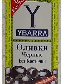 Оливки YBARRA черные без косточки ж/б, 350г.