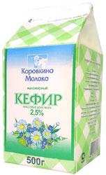 Кефир "Коровкино молоко" 2,5%, 500г