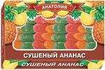 Ананас сушеный (цукаты в виде разноцветных лепестков) (Артикул S 30595), 300 гр