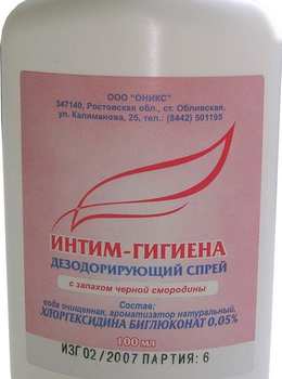 Дезодорирующий спрей "Интим-гигиена" (хлоргексидин биглюконат 0,05%)