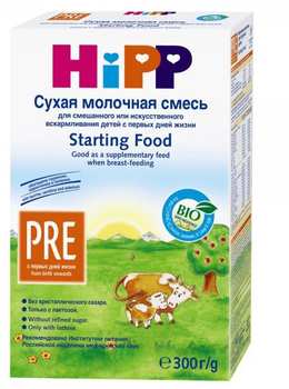 HiPP PRE BIO сухая молочнаясмесь с рождения. Без сахара,только с лактозой, обогащена таурином, карнитином и селеном