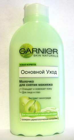 Garnier skin naturals. Основной уход. Молочко для снятия макияжа.