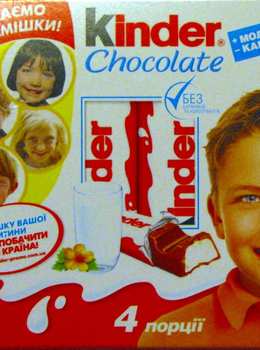 Молочный Шоколад Kinder chocolate с молочной начинкой